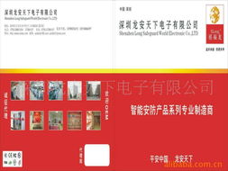 深圳龍安天下電子 集成監控系統產品列表